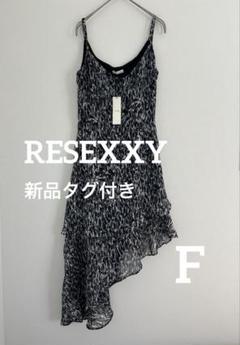 RESEXXY アシンメトリーヘム ワンピース ブラック系 新品タグ付き