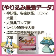 妖怪ウォッチ まとめ売り 元祖 レア妖怪 ツチノコパンダ ワンダーニャン 妖怪ウォッチ2 ツチノコパンダ 妖怪ウォッチ まとめ売り 元祖