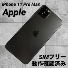 P*d様 【微ジャンク】 iPhone11 pro Max ホワイト 256GB P*d様 【微ジャンク】 iPhone11 pro Max ホワイト 256GB - メルカリ