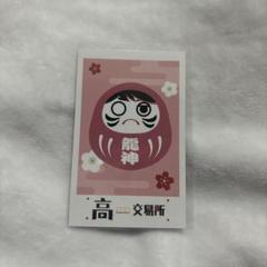 2025年最新】ねろちゃん 高田村交易所の人気アイテム - メルカリ