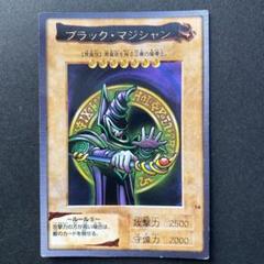 遊戯王 ブラックマジシャン 初期 バンダイ版 カードダス 1998 遊戯王バンダイ版初期カードダス ブラックマジシャン - メルカリ