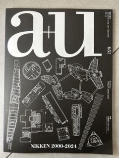 a+u 651 2024年12月号　建築と都市