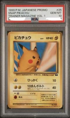 ピカチュウ【PSA10】のサムネイル