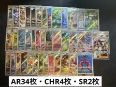 高騰中！ポケカ爆量AR少しCHR入り　約170枚　ゆうパケットプラスにて匿名配送 Amazon.co.jp: ポケモンカードゲーム S12a 205/172 ピカチュウ