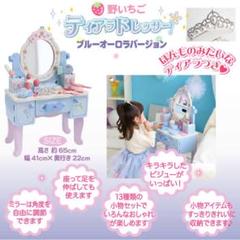 マザーガーデン 野いちご ティアラドレッサー ブルーオーロラバージョン