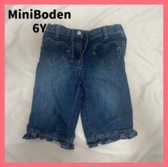 ⟡.·MiniBoden 6Y ハートが可愛いジーンズ⟡.·