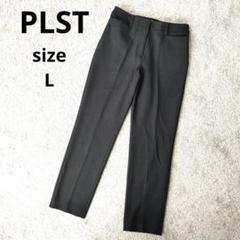 未使用に近い　プラステ　ウォームリザーブスティックパンツ　ブラック　XXS PLST(プラステ)公式 | スティックパンツ（ウォームリザーブ）