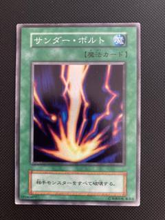 【極美品〜美品】サンダーボルト 初期