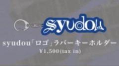 2025年最新】syudou キーホルダーの人気アイテム - メルカリ