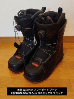美品 Salomon スノーボード ブーツ FACTION BOA 27.5cm - メルカリ