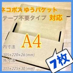 ダンボール箱 1 サイズ 段ボールの中古 未使用品 メルカリ