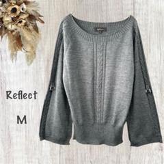 Reflect リフレクト グレー ニット ロールアップ ベルスリーブ M 長袖