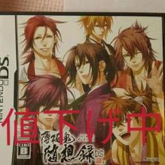 薄桜鬼 随想録 DS 限定版/アイディアファクトリー