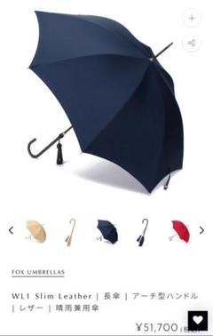 新品]フォックスアンブレラズ晴雨兼用傘 ネイビータッセル