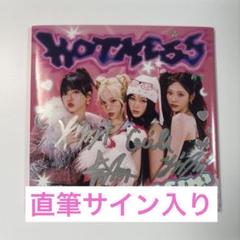 aespa HOTMESS 直筆サイン アルバム ウィンター 2025年最新】Hot Mess aespa ウィンターの人気アイテム - メルカリ