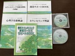 2025年最新】キャリカレ メンタル心理カウンセラーの人気