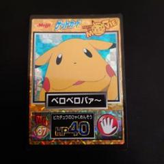 psa10 ポケモン ゲットカード ブルーメタリック ピカチュウ 2000 完品 psa10 ポケモン ゲットカード ブルーメタリック ピカチュウ 2000
