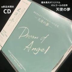 2025年最新】橋本勇夫の人気アイテム - メルカリ
