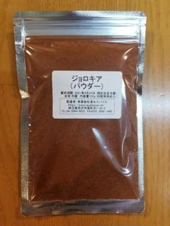 激辛唐辛子ブートジョロキア粉100g