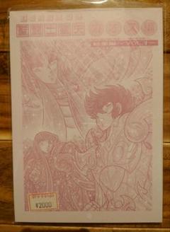 さかみはら色 聖闘士星矢外伝 オリジナルカオス編 総集編vol.1 美品】聖闘士星矢オリジナル外伝カオス編4巻全冊セット（さか