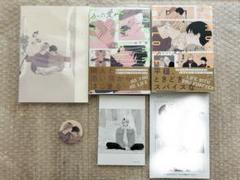 あした愛かもしれない 1.2巻 全巻 山下街 番外編きらめき 特典ペーパー