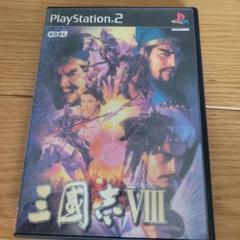 三国志8