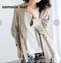 未使用品　osmosis loaf オズモーシス　ロフ　サマージャケット　F