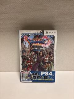 ps4 ロトエディション　新品未使用 楽天市場】ps4 ロトエディション（プレイステーション4｜テレビ