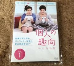2025年最新】個人の趣向dvdの人気アイテム - メルカリ