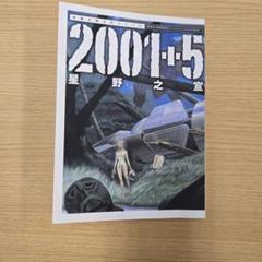星野之宣　文庫漫画　２３冊セット 91rRbwGch7L._UF350,350_QL50_.jpg