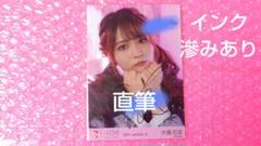 大場花菜/=LOVE/イコラブ/生写真/コンプ/直筆/桜の咲く音がした 生写真(女性)/アイドル/イコールラブ(=LOVE) イコールラブ(=LOVE