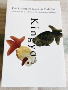 【おしゃれ】 非売品】エレベーターパニック 玉姫金魚 B2 サイズ ポスター ポスター