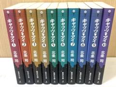 □本 文庫 CITY HUNTER 全18巻 キャッツアイ 全10巻 他計30冊 □本 文庫 CITY HUNTER 全18巻 キャッツアイ 全10巻 他計30冊