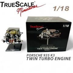 レア 1/18 TRUESCALE ポルシェ 935 K3 ツインターボエンジン