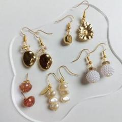 【5点セット】ハンドメイド ゴールドピアス お得 まとめ売り