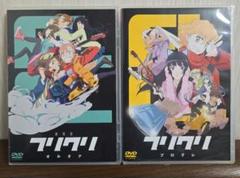 劇場版「フリクリ オルタナ/プログレ」DVD - メルカリ