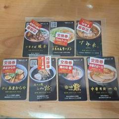 2025年最新】ラーメン博物館 トレーディングの人気アイテム
