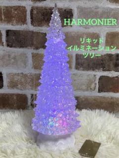 HARMONIER ハルモニア リキッドLEDライト ツリー インテリア 雑貨