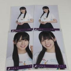 大越ひなの 乃木坂46 Same numbers 封入 生写真3種 - メルカリ