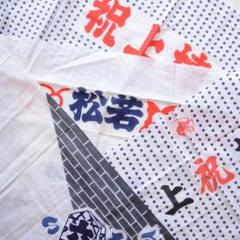 手ぬぐい セット 古布 綿 端切れ リメイク素材生地ハンドメイド昭和レトロA10のサムネイル