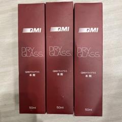 QMIドライグラスx20本セット QMIドライグラスx20本セット - メルカリ