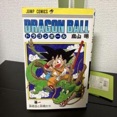 ドラゴンボール　1巻　旧装版　24版