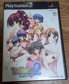 PS2ソフト To Heart&To Heart2 限定DXパック