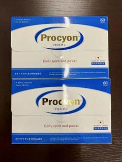 【新品】Procyon プロキオン サプリメント 60粒2個セットのサムネイル