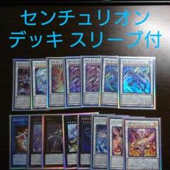皇獣・砲撃デッキパーツ33枚 - メルカリ