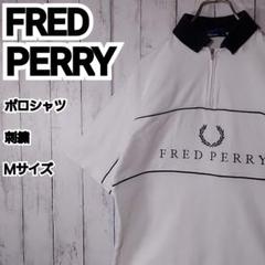 【FRED PERRY】限定 フレッドペリー アメリカンラグシー ポロシャツ M