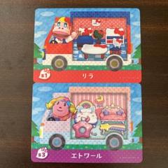 とびだせどうぶつの森 amiiboカード