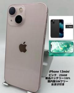 289★極美品★iPhone13mini 256GB純正新品バッテリー100% 289☆極美品☆iPhone13mini 256GB純正新品バッテリー100%の通販
