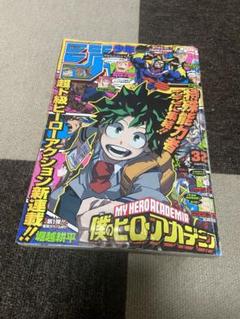 2025年最新】週刊少年ジャンプ 2014 32の人気アイテム - メルカリ