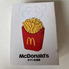 2025年最新】マクドナルド加湿器の人気アイテム - メルカリ